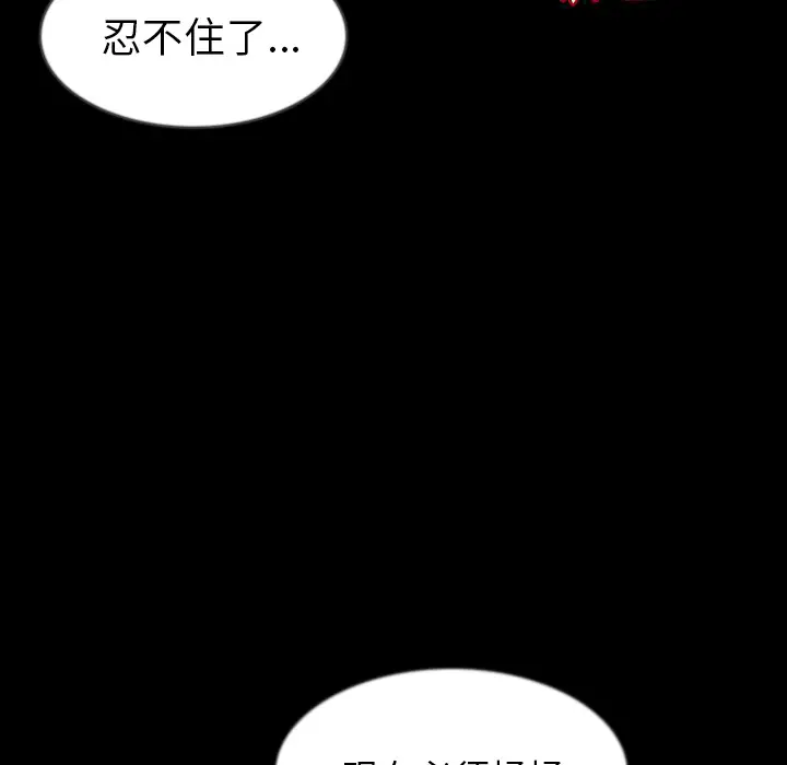 肉体[顶通]韩漫全集-第33话无删减无遮挡章节图片 