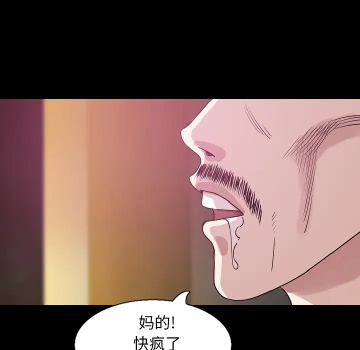 肉体[顶通]韩漫全集-第33话无删减无遮挡章节图片 