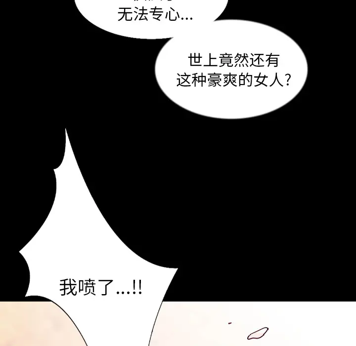 肉体[顶通]韩漫全集-第33话无删减无遮挡章节图片 