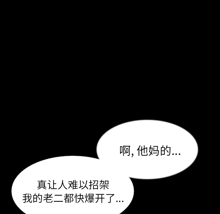 肉体[顶通]韩漫全集-第33话无删减无遮挡章节图片 