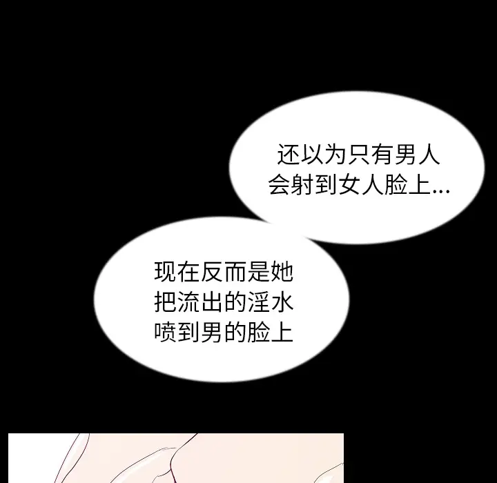 肉体[顶通]韩漫全集-第33话无删减无遮挡章节图片 