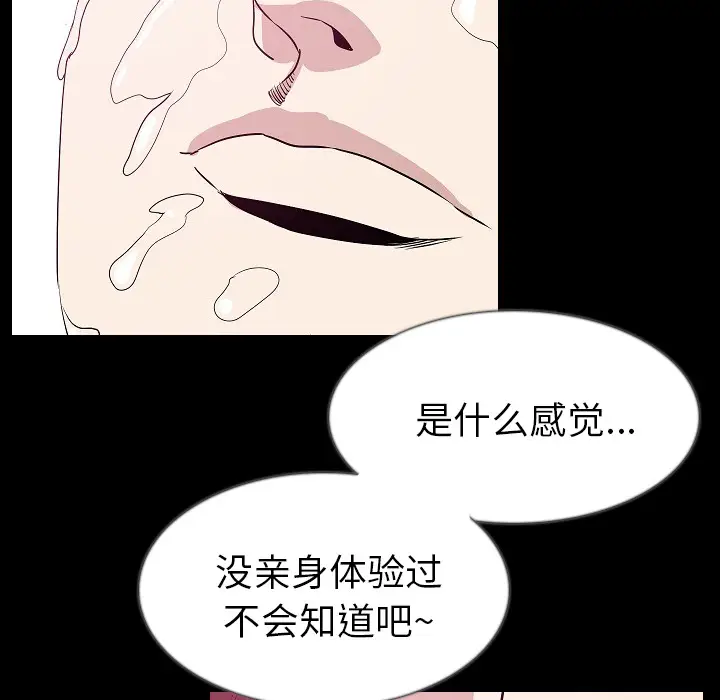 肉体[顶通]韩漫全集-第33话无删减无遮挡章节图片 