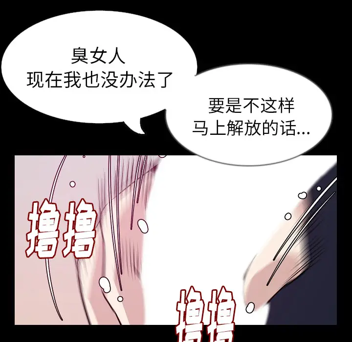 肉体[顶通]韩漫全集-第33话无删减无遮挡章节图片 