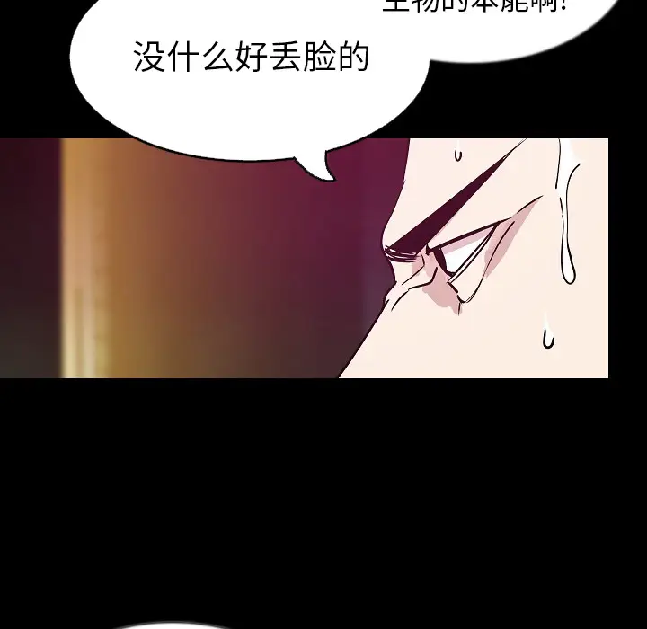 肉体[顶通]韩漫全集-第33话无删减无遮挡章节图片 