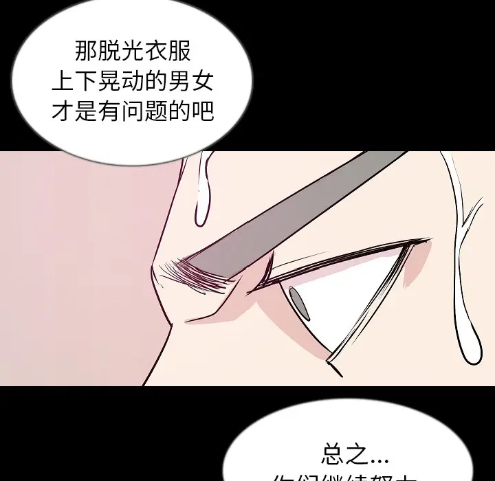 肉体[顶通]韩漫全集-第33话无删减无遮挡章节图片 