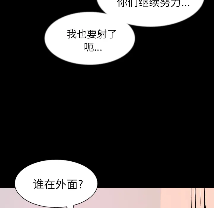肉体[顶通]韩漫全集-第33话无删减无遮挡章节图片 