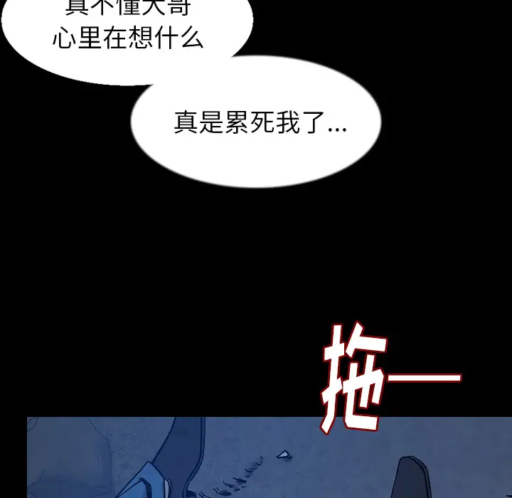 肉体[顶通]韩漫全集-第33话无删减无遮挡章节图片 
