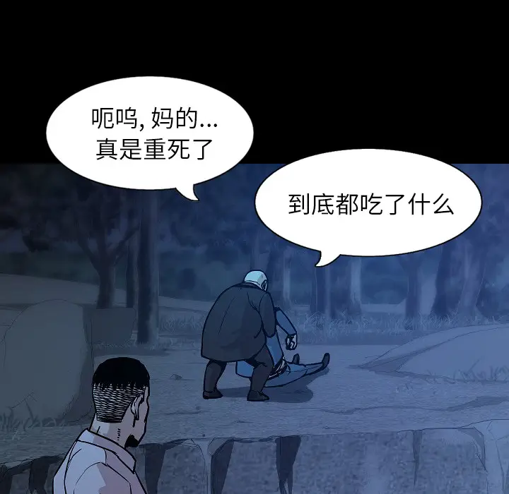 肉体[顶通]韩漫全集-第33话无删减无遮挡章节图片 