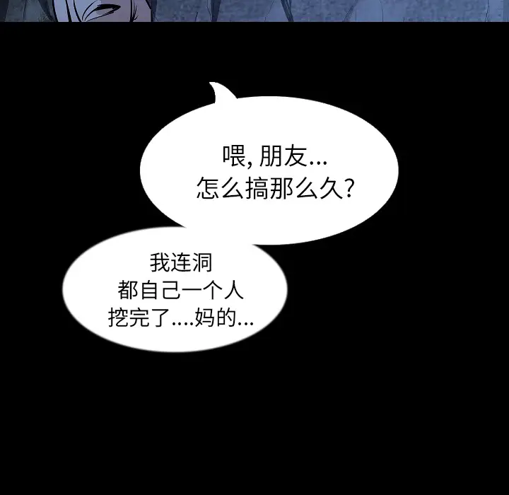 肉体[顶通]韩漫全集-第33话无删减无遮挡章节图片 