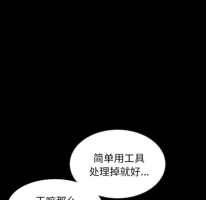 肉体[顶通]韩漫全集-第33话无删减无遮挡章节图片 