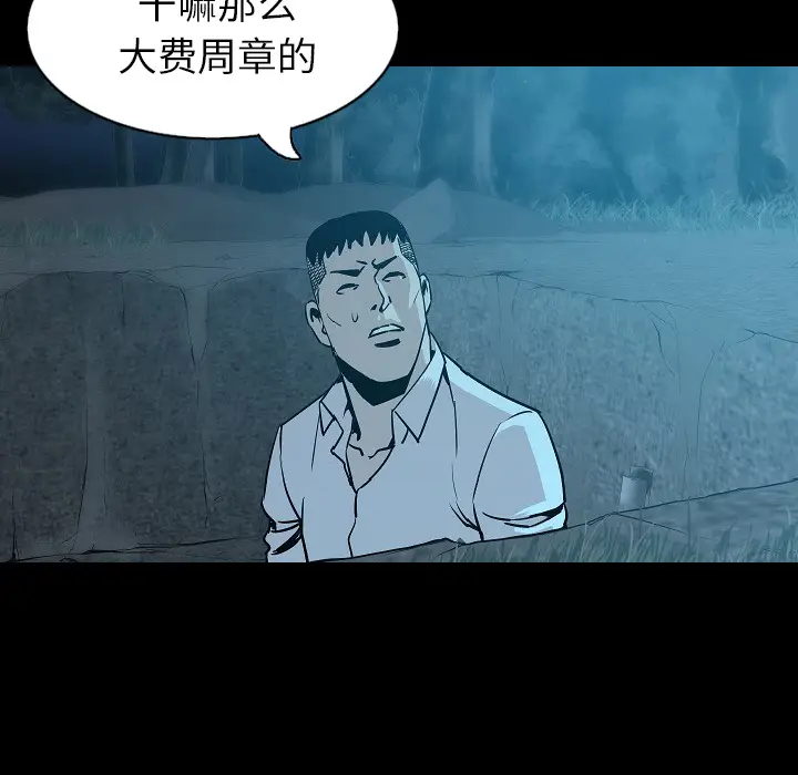 肉体[顶通]韩漫全集-第33话无删减无遮挡章节图片 