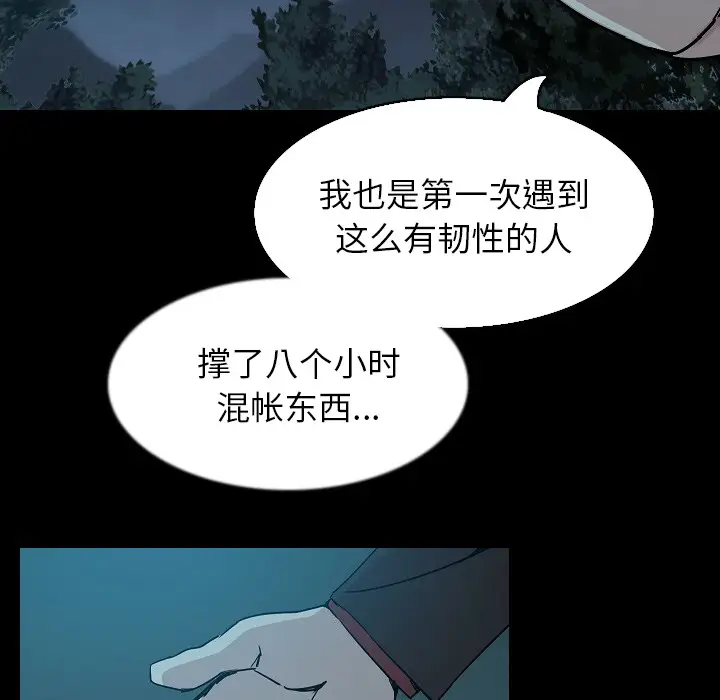 肉体[顶通]韩漫全集-第33话无删减无遮挡章节图片 