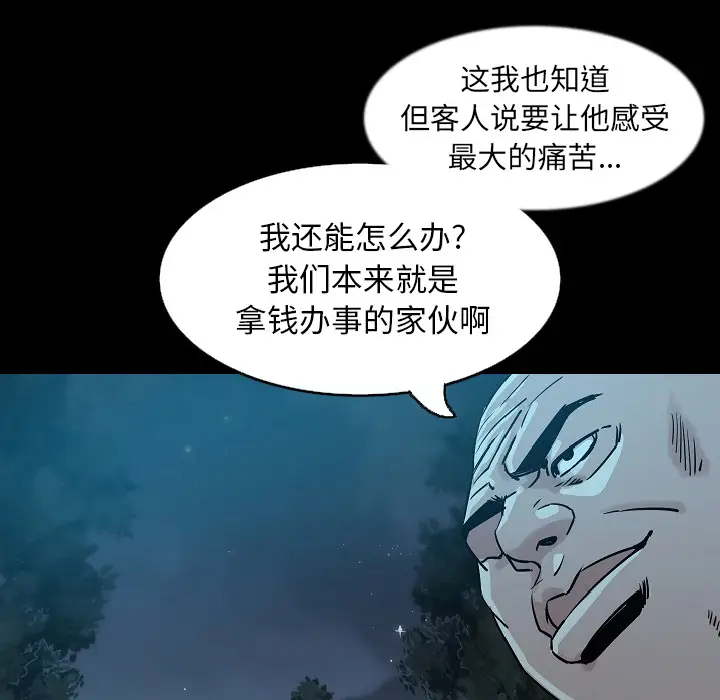 肉体[顶通]韩漫全集-第33话无删减无遮挡章节图片 