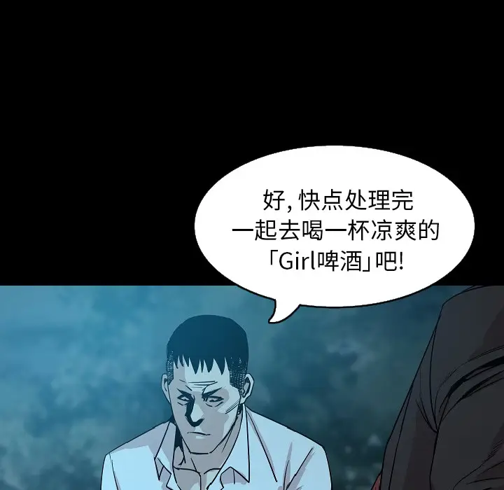 肉体[顶通]韩漫全集-第33话无删减无遮挡章节图片 