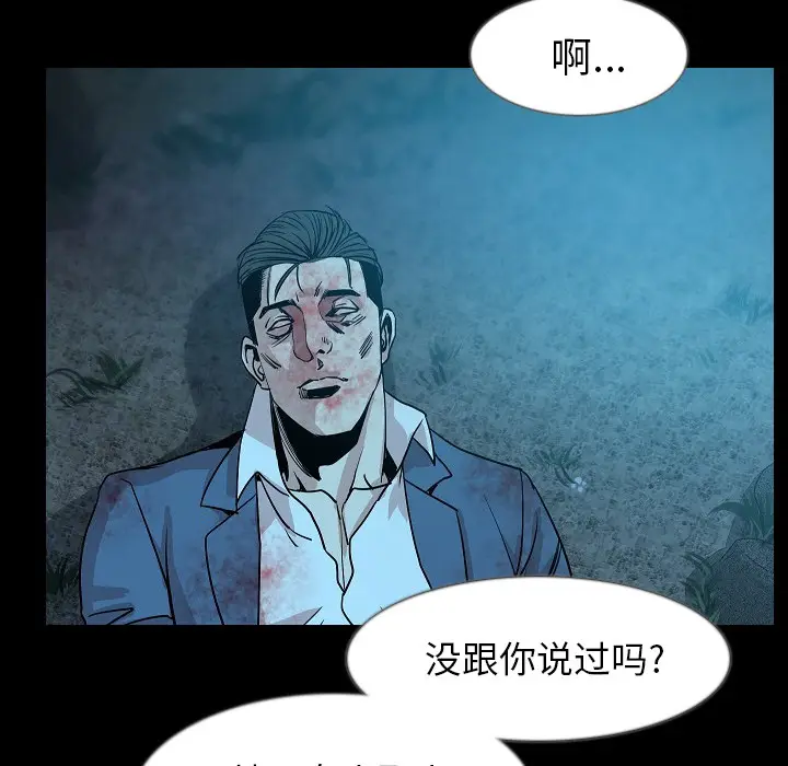 肉体[顶通]韩漫全集-第33话无删减无遮挡章节图片 