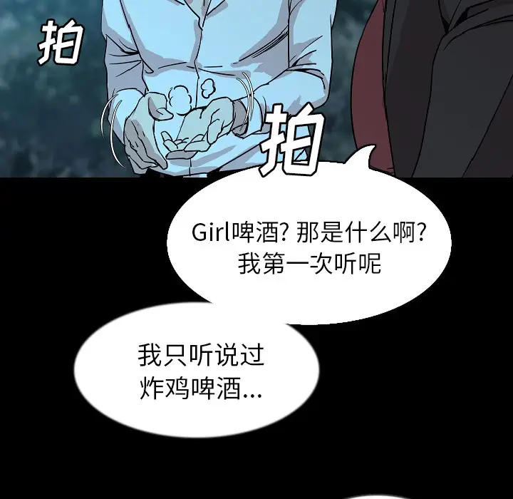 肉体[顶通]韩漫全集-第33话无删减无遮挡章节图片 