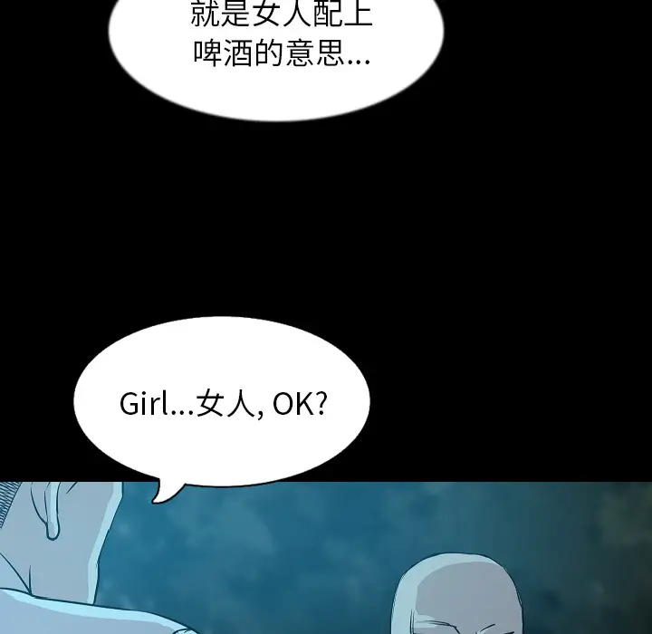 肉体[顶通]韩漫全集-第33话无删减无遮挡章节图片 