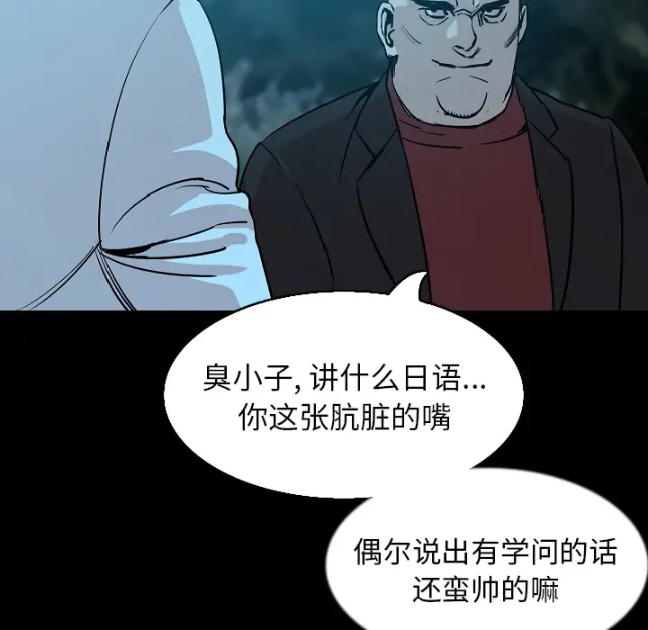 肉体[顶通]韩漫全集-第33话无删减无遮挡章节图片 