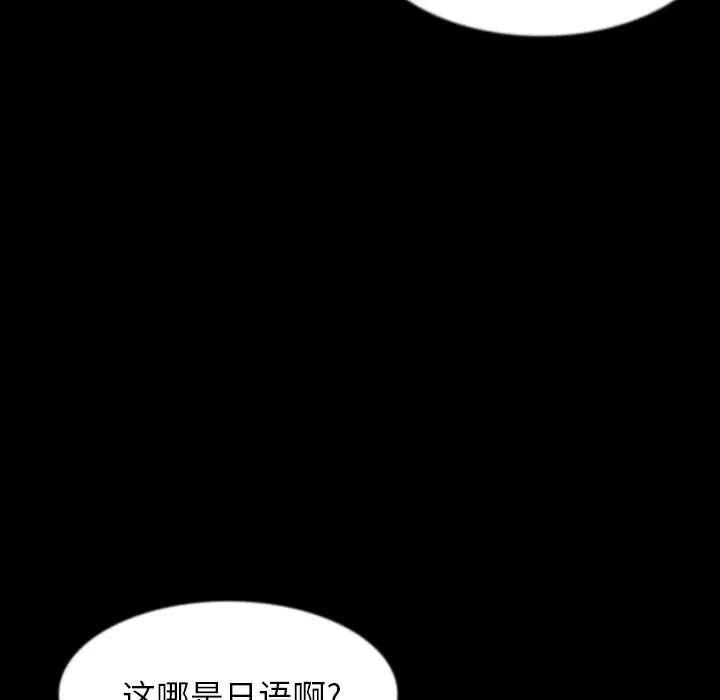 肉体[顶通]韩漫全集-第33话无删减无遮挡章节图片 