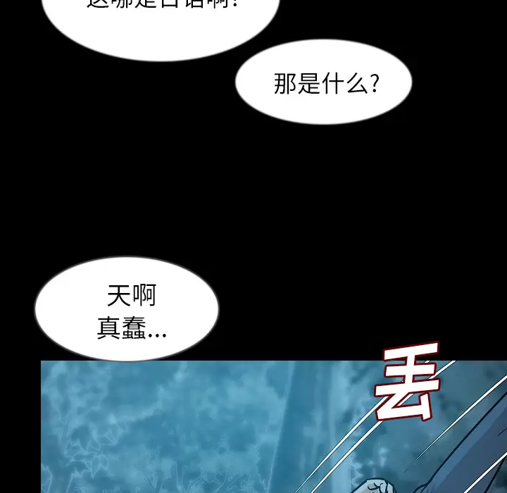 肉体[顶通]韩漫全集-第33话无删减无遮挡章节图片 
