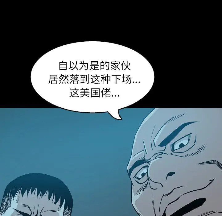 肉体[顶通]韩漫全集-第33话无删减无遮挡章节图片 