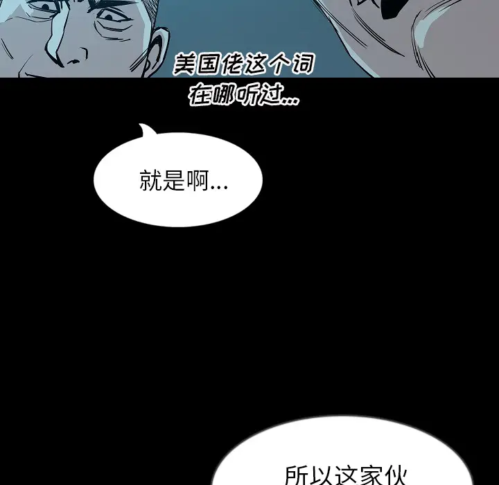 肉体[顶通]韩漫全集-第33话无删减无遮挡章节图片 