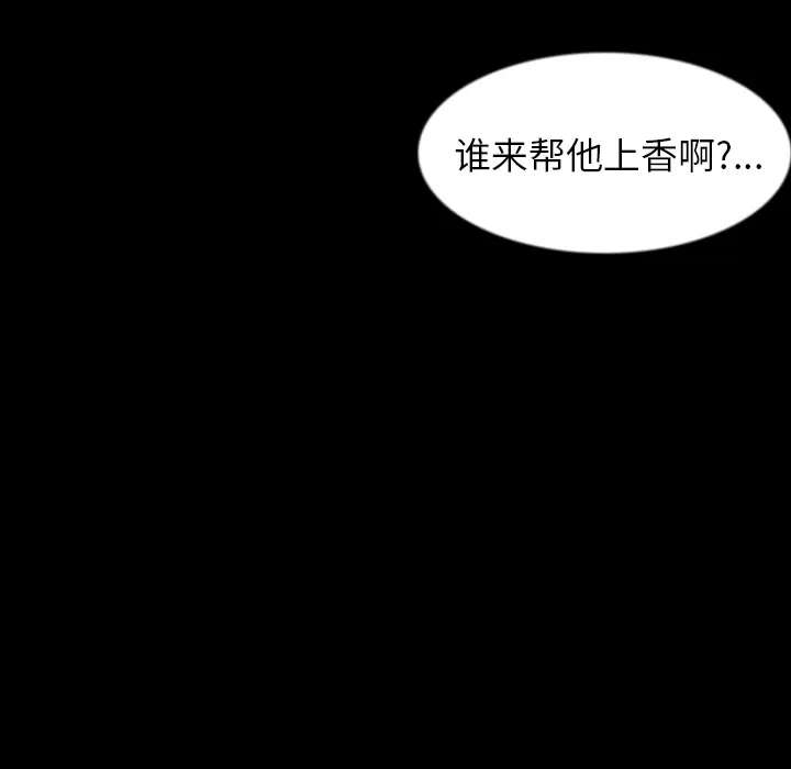 肉体[顶通]韩漫全集-第33话无删减无遮挡章节图片 