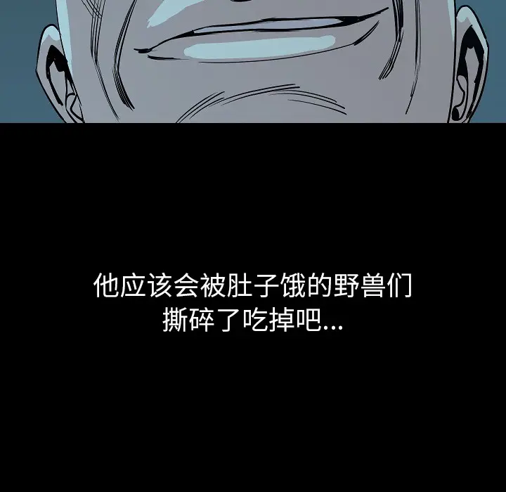 肉体[顶通]韩漫全集-第33话无删减无遮挡章节图片 