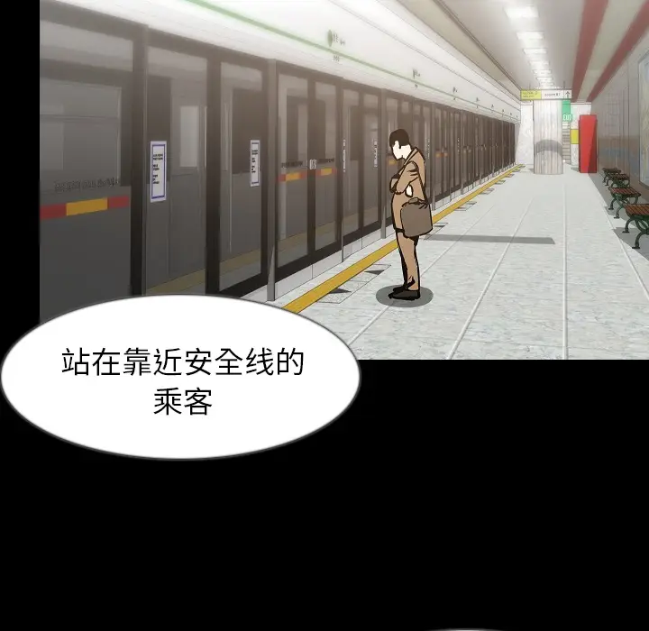 肉体[顶通]韩漫全集-第33话无删减无遮挡章节图片 