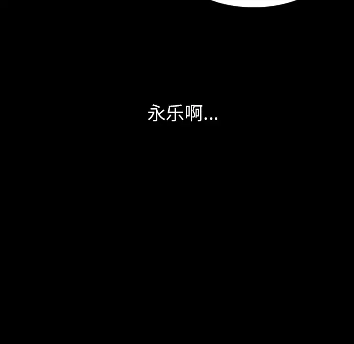 肉体[顶通]韩漫全集-第33话无删减无遮挡章节图片 