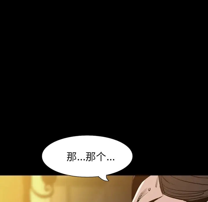 肉体[顶通]韩漫全集-第33话无删减无遮挡章节图片 