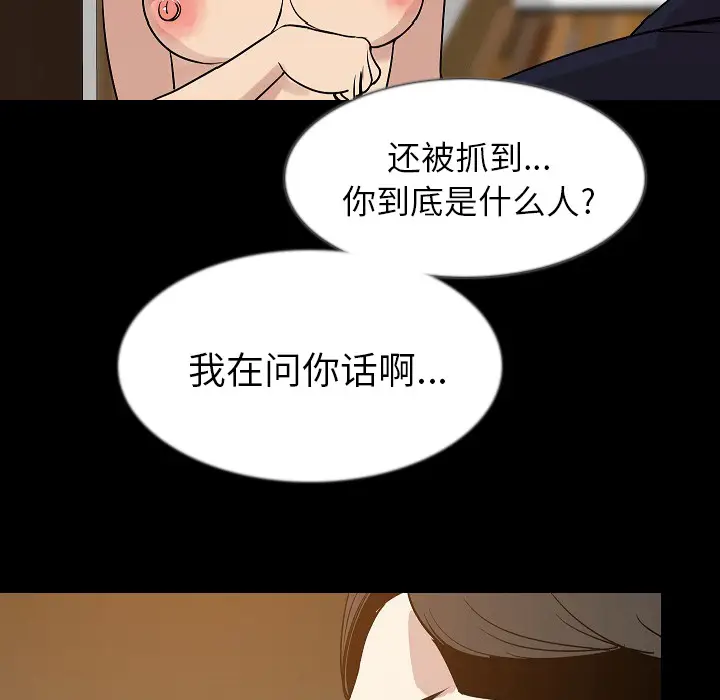 肉体[顶通]韩漫全集-第33话无删减无遮挡章节图片 