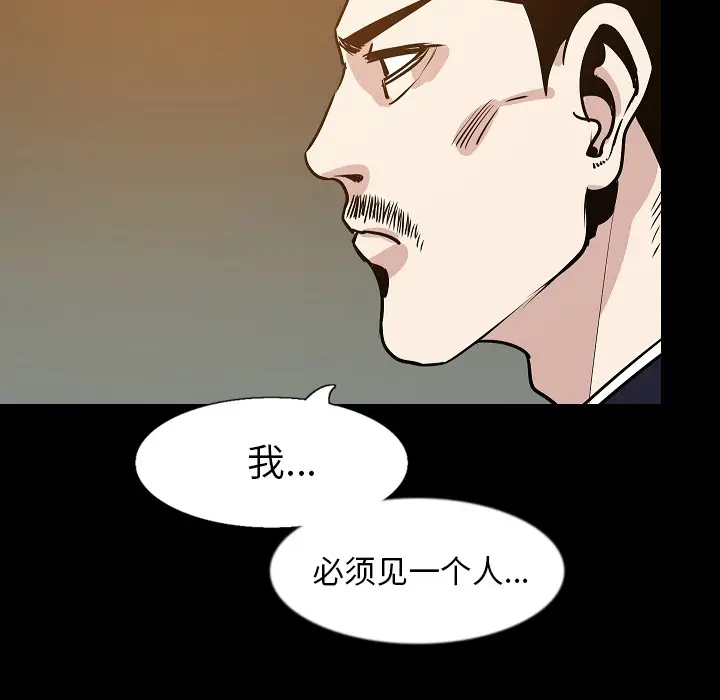 肉体[顶通]韩漫全集-第33话无删减无遮挡章节图片 