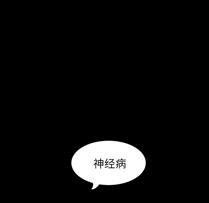 肉体[顶通]韩漫全集-第33话无删减无遮挡章节图片 