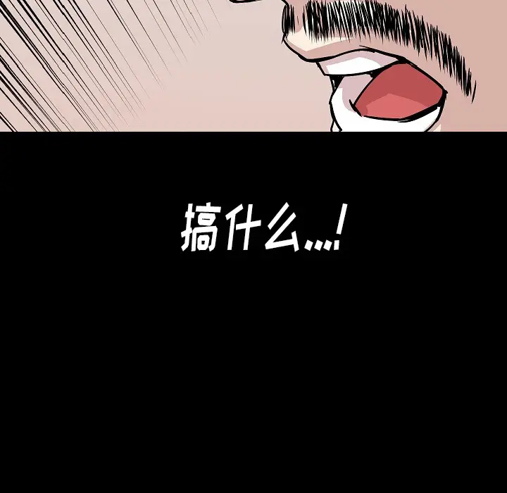 肉体[顶通]韩漫全集-第33话无删减无遮挡章节图片 