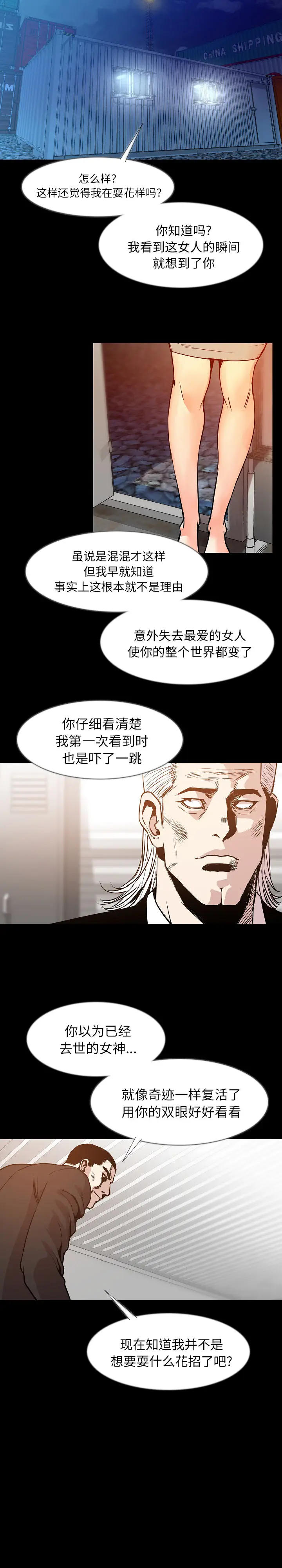肉体[顶通]韩漫全集-第35话无删减无遮挡章节图片 
