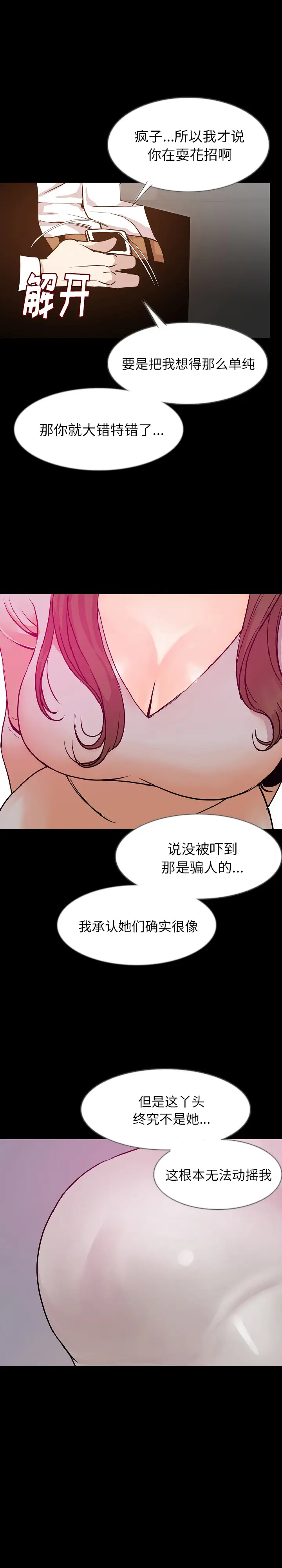 肉体[顶通]韩漫全集-第35话无删减无遮挡章节图片 