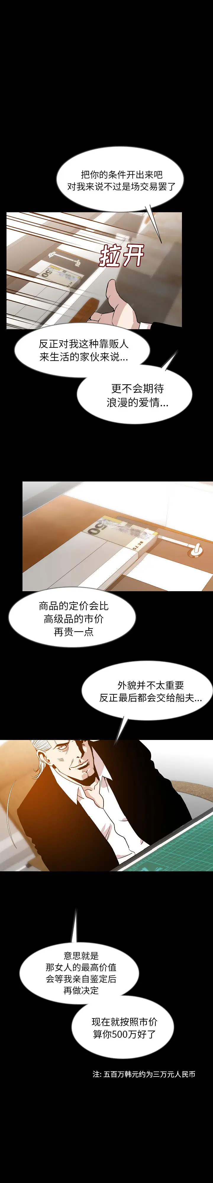 肉体[顶通]韩漫全集-第35话无删减无遮挡章节图片 
