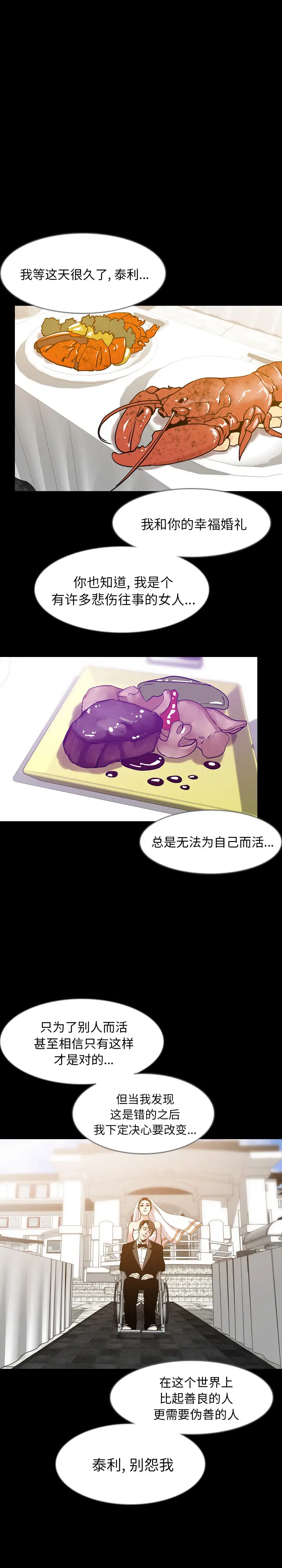 肉体[顶通]韩漫全集-第35话无删减无遮挡章节图片 