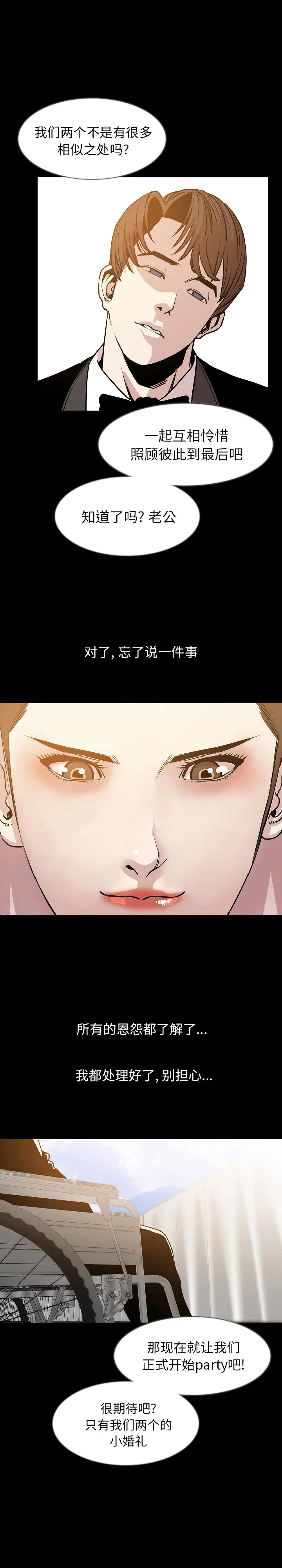 肉体[顶通]韩漫全集-第35话无删减无遮挡章节图片 