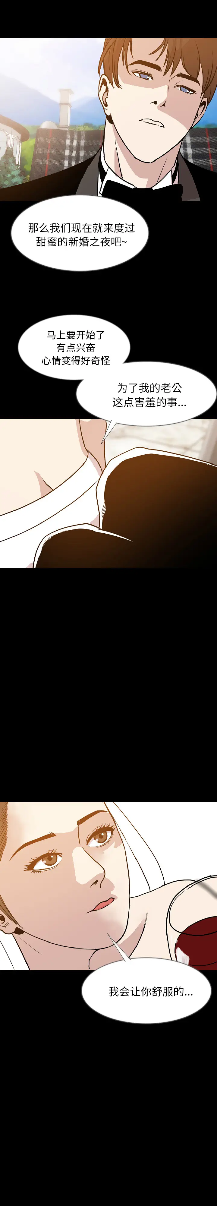 肉体[顶通]韩漫全集-第35话无删减无遮挡章节图片 