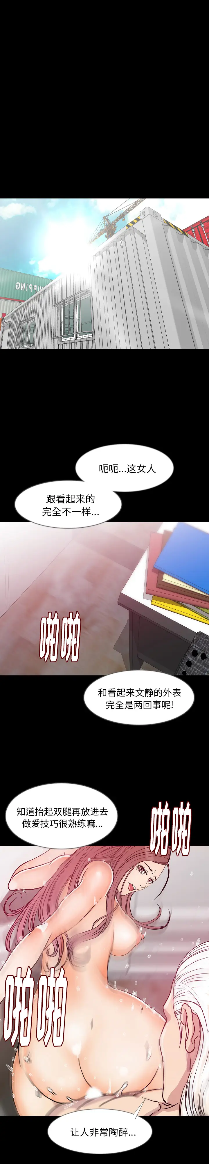 肉体[顶通]韩漫全集-第35话无删减无遮挡章节图片 