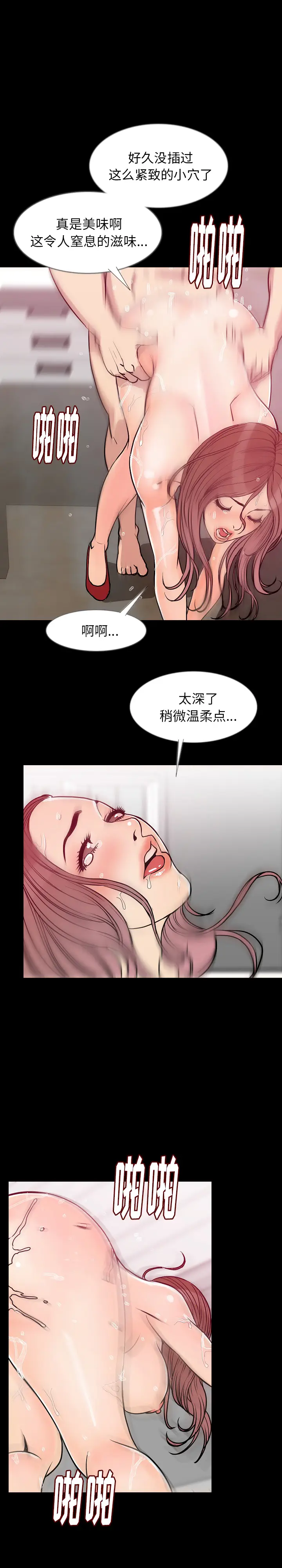 肉体[顶通]韩漫全集-第35话无删减无遮挡章节图片 