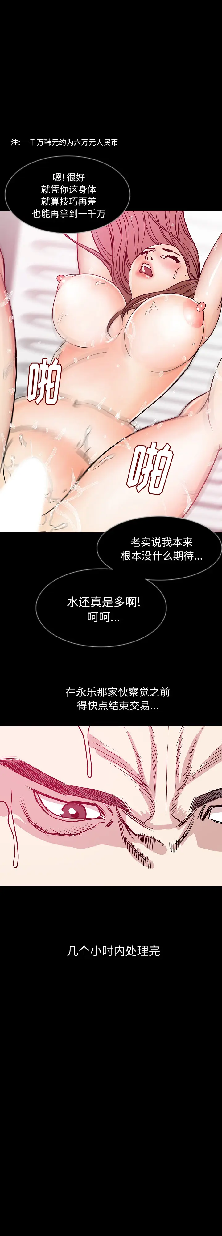 肉体[顶通]韩漫全集-第35话无删减无遮挡章节图片 