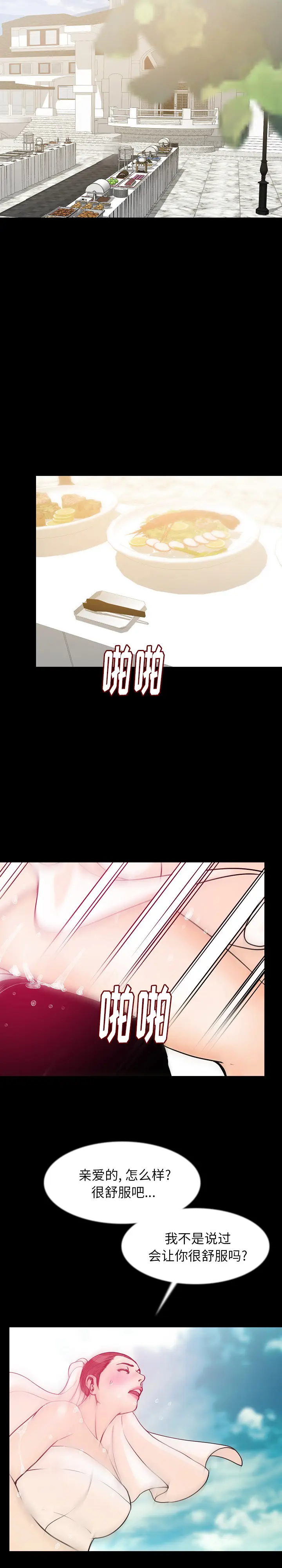 肉体[顶通]韩漫全集-第35话无删减无遮挡章节图片 