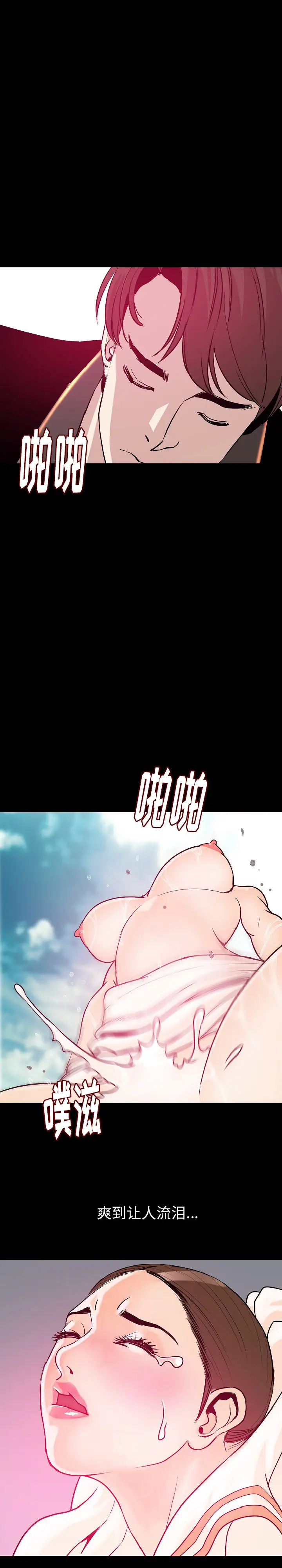 肉体[顶通]韩漫全集-第35话无删减无遮挡章节图片 