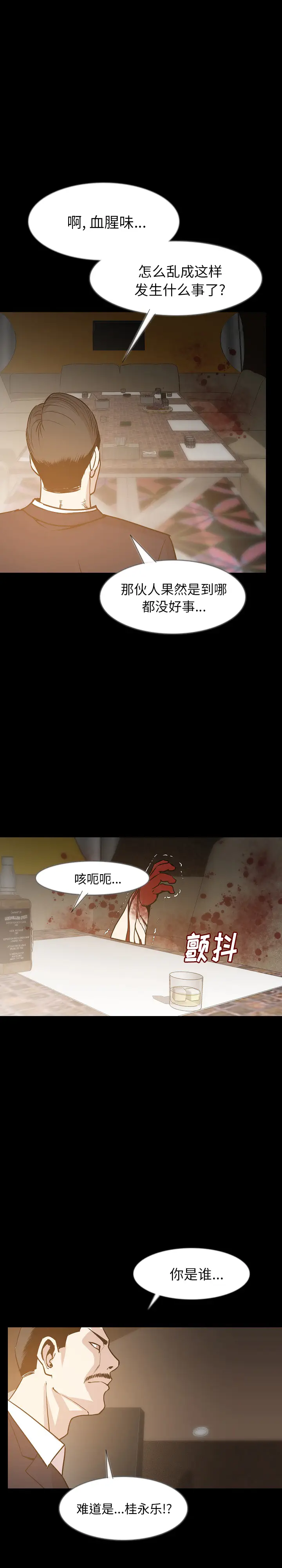 肉体[顶通]韩漫全集-第35话无删减无遮挡章节图片 