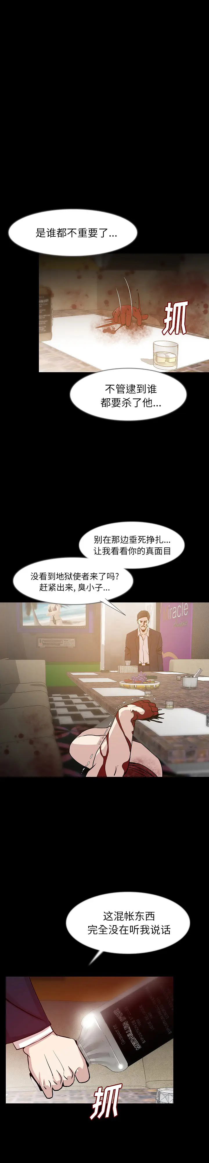 肉体[顶通]韩漫全集-第35话无删减无遮挡章节图片 