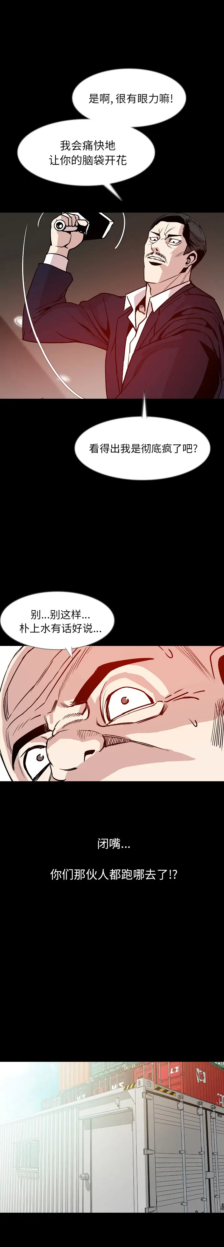 肉体[顶通]韩漫全集-第35话无删减无遮挡章节图片 