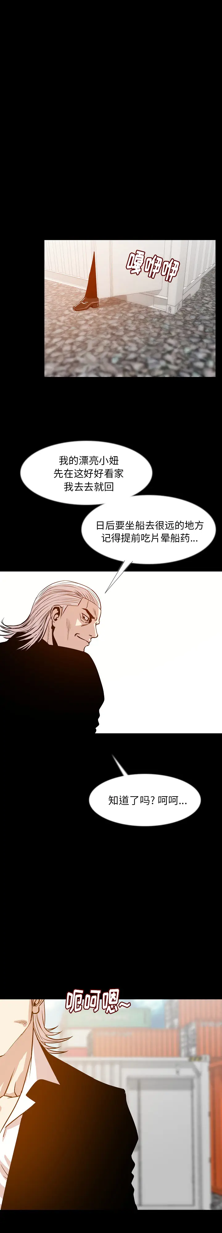 肉体[顶通]韩漫全集-第35话无删减无遮挡章节图片 